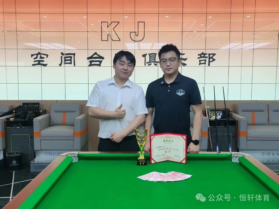 捷报 | 祝贺LP球员 唐月阳、刘在磊 包揽聊城市空间台球俱乐部公开赛 冠亚军(图1)