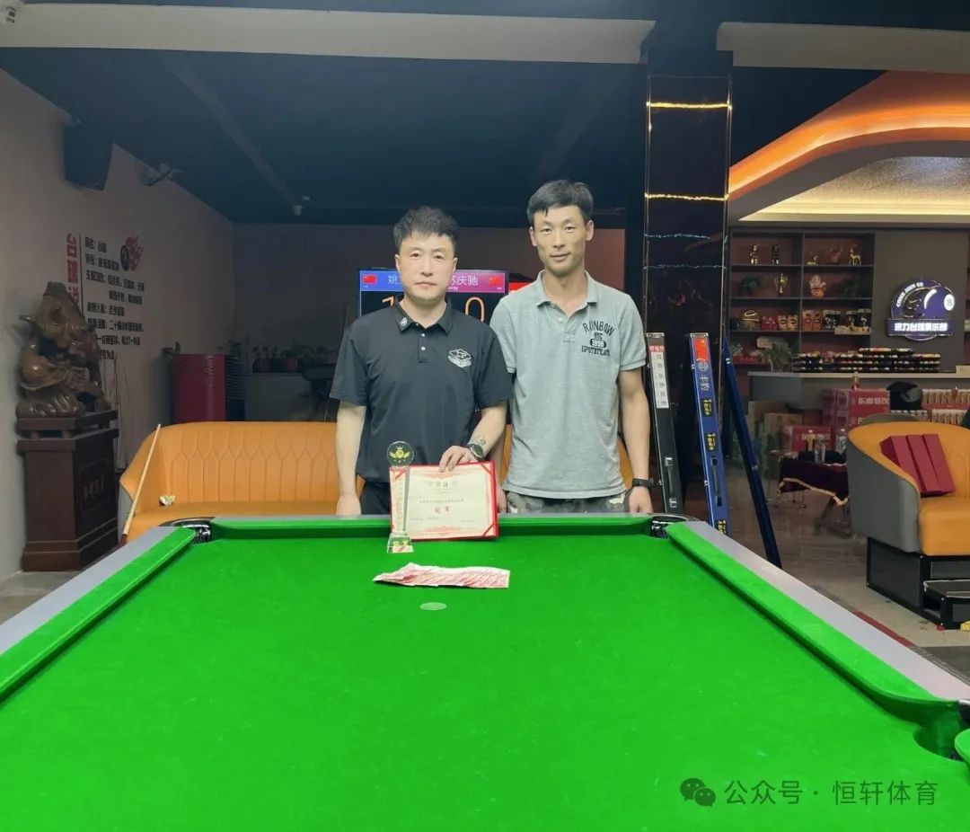 捷报 | 祝贺LP球员 姚宝旭 荣获菏泽来力台球俱乐部旗舰店公开赛 冠军(图1)