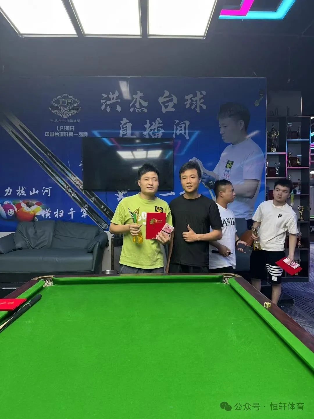 捷报 | 祝贺LP球员 洪杰 荣获上饶洪杰乔氏俱乐部杯 冠军(图1)