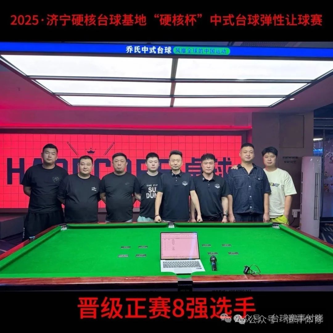 捷报 | 祝贺LP球员 郭真诚、姚宝旭 分获济宁市硬核台球基地周年庆中式台球争霸赛 冠殿军(图3)