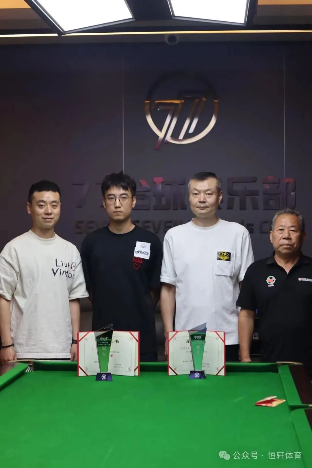 捷报 | 祝贺LP球员 蒋志茂、杨晓星 包揽2025巩义市77台球俱乐部周年中式八球万元赛 冠亚军(图3)