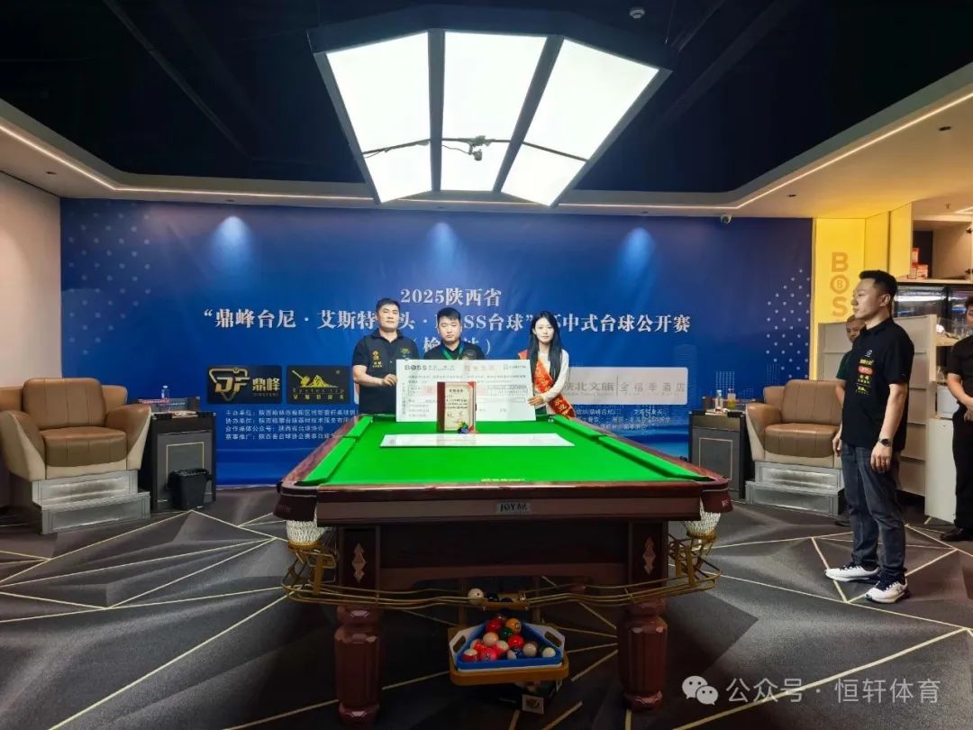 捷报 | 祝贺LP球员 黄浩洋 荣获2025陕西省榆林Boss杯中式台球公开赛 亚军(图1)