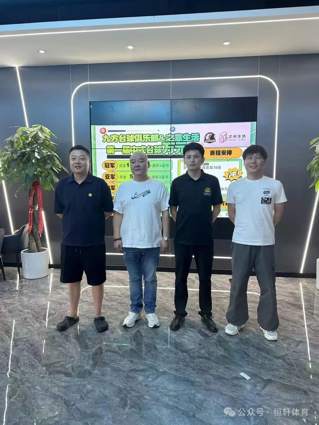 捷报 | 祝贺LP球员 魏海 荣获亳州九方台球&之意生活第一届中式台球万元赛 冠军(图2)