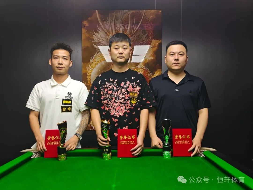 捷报 | 祝贺LP球员 宗理 荣获庆阳DZS Billiards桌球俱乐部首届中式八球公开赛 冠军(图2)
