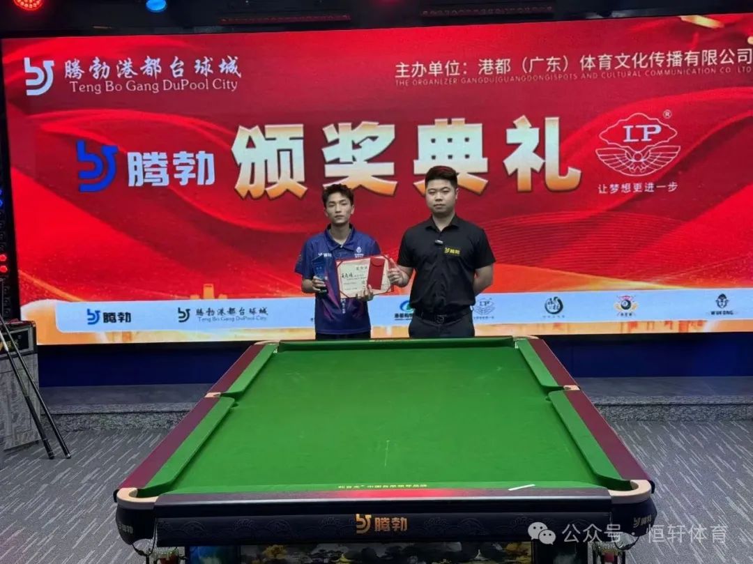赛果 | 潮汕腾勃·摩米·LP 杯六球追分赛第五届 沈利洪 夺冠(图2)
