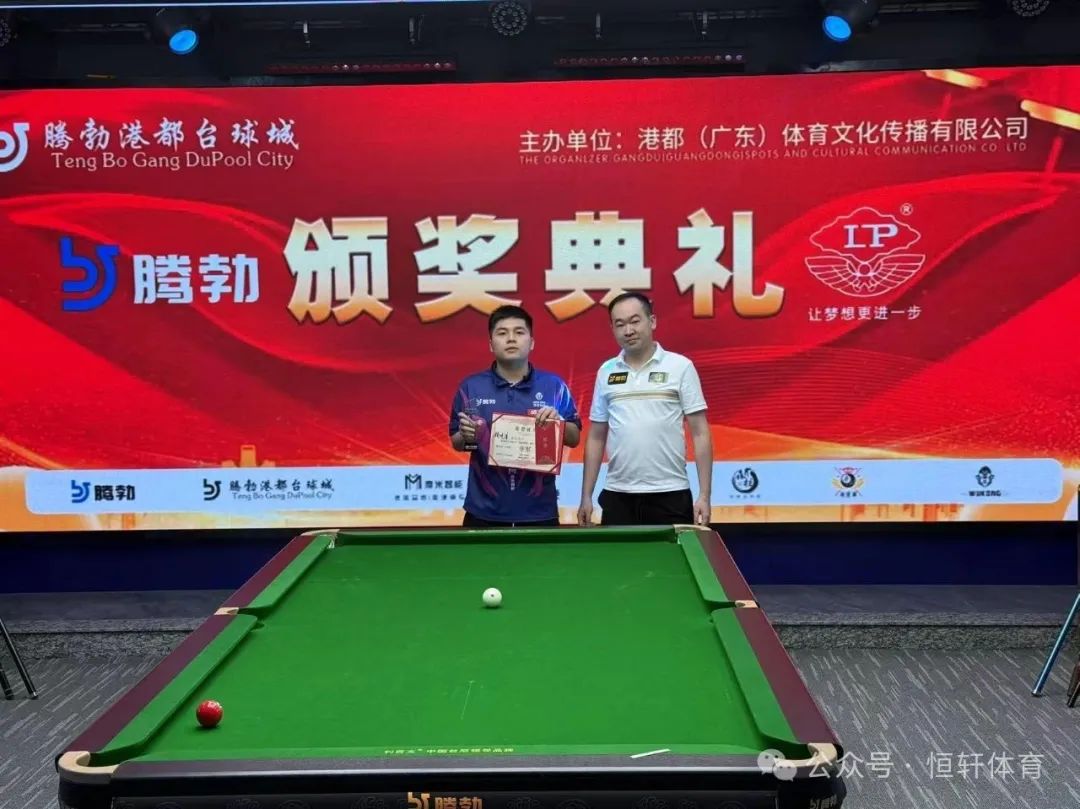 赛果 | 潮汕腾勃·摩米·LP 杯六球追分赛第五届 沈利洪 夺冠(图3)