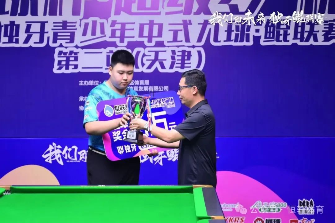 捷报 | 祝贺LP球员 季圣杰 荣获“LP球杆·超级梦”杯2025独牙青少年中式九球·鲲联赛第二站（天津站）亚军(图4)