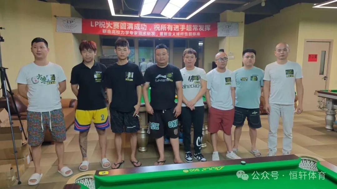 赛果 | 狮王台球俱乐部中式台球公开赛LP杯弹性让球赛 王镇江 夺冠(图5)
