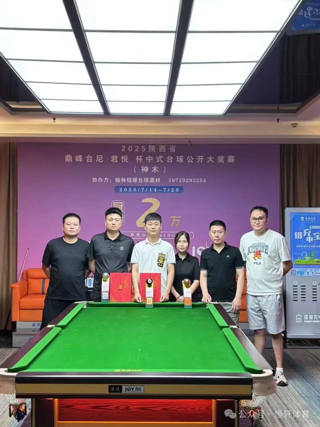 捷报 | 祝贺LP球员 宗理 荣获榆林君悦乔氏桌球俱乐部中式台球公开赛 冠军(图3)