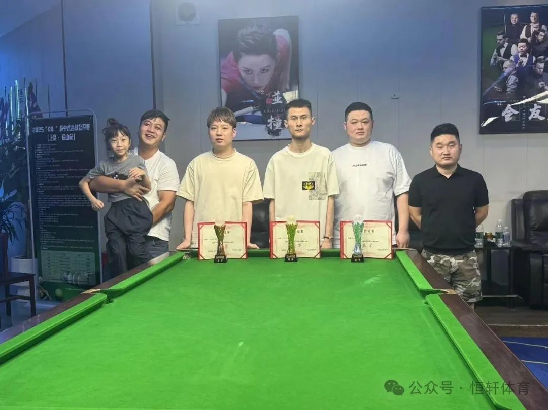 捷报 | 祝贺LP球员 邓鸿翔 荣获上饶市铅山县K8台球俱乐部公开赛 冠军(图2)