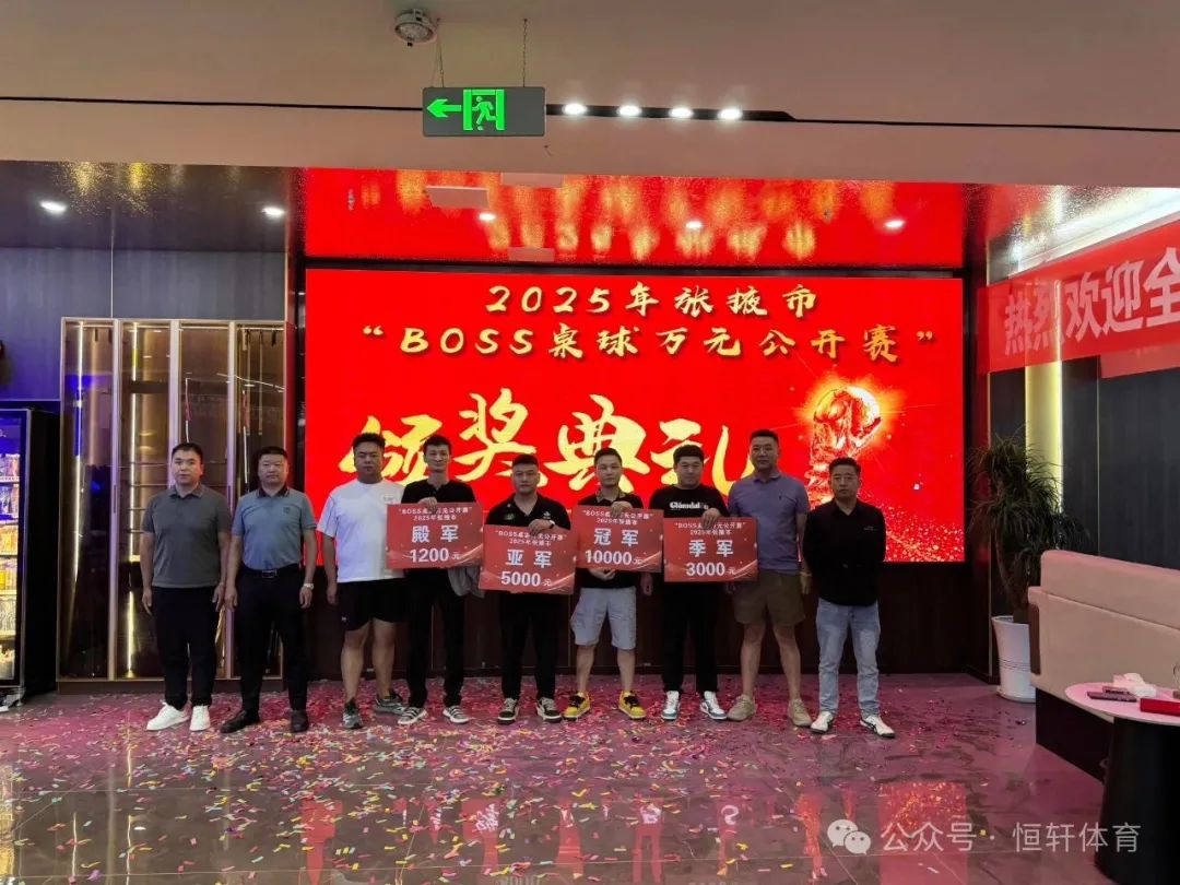 捷报 | 祝贺LP球员 居金源 荣获张掖市Boss桌球万元公开赛 亚军(图3)