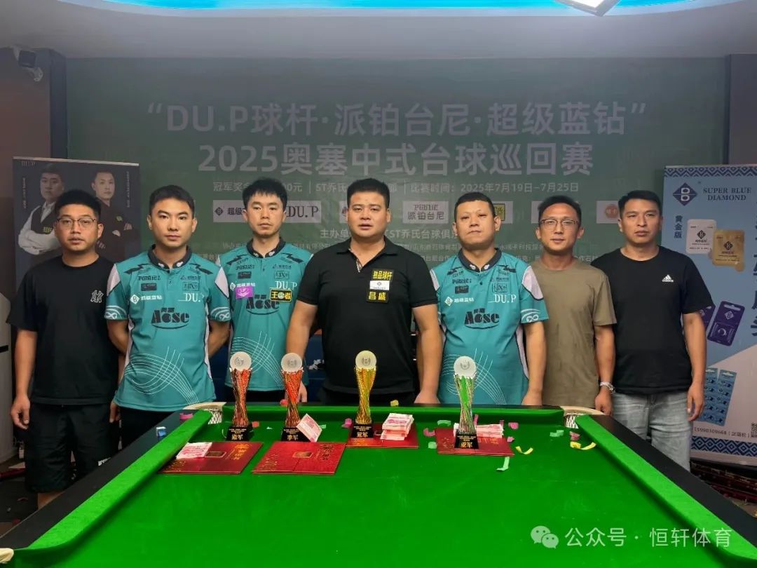 捷报 | 祝贺LP球员 周小飞 荣获奥塞中式台球巡回赛铜仁ST乔氏台球站 季军(图2)