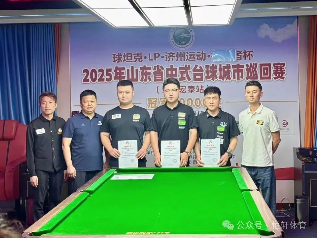 捷报 | 祝贺LP球员 姚宝旭、刘海 分获山东省中式台球城市巡回赛菏泽站 亚殿军(图2)