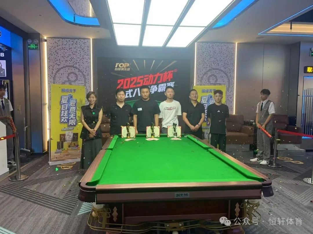 捷报 | 祝贺LP球员 杨丙坤 荣获2025年安阳动力杯中式8球争霸赛 冠军(图2)