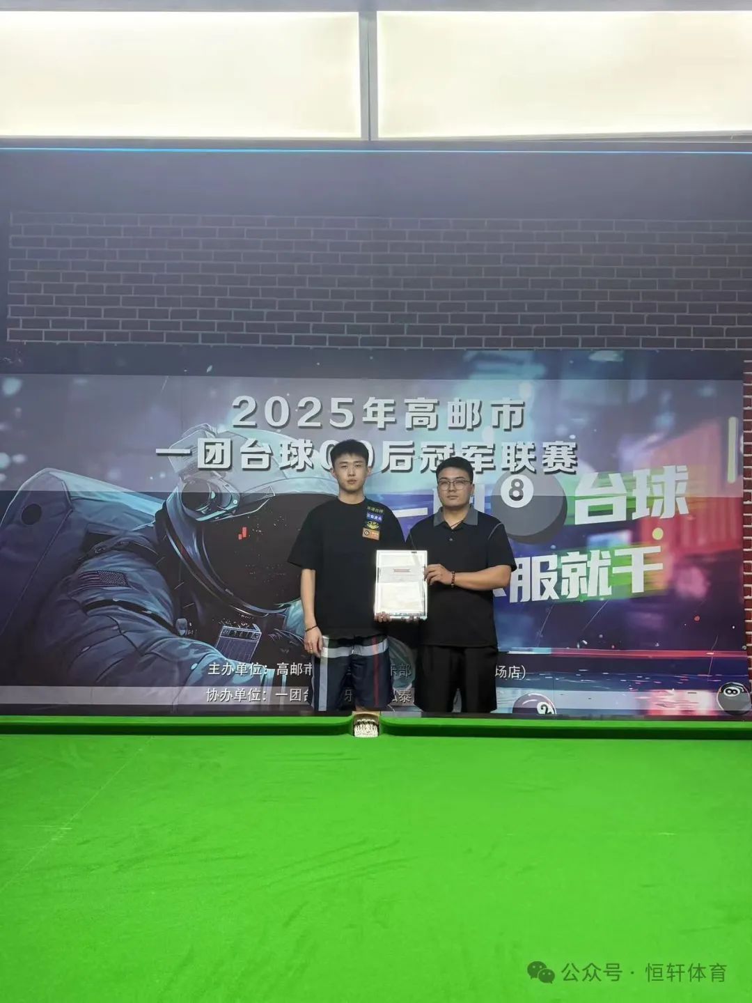 捷报 | 祝贺LP球员 丁旭 荣获扬州市一团台球00后冠军联赛 冠军(图1)