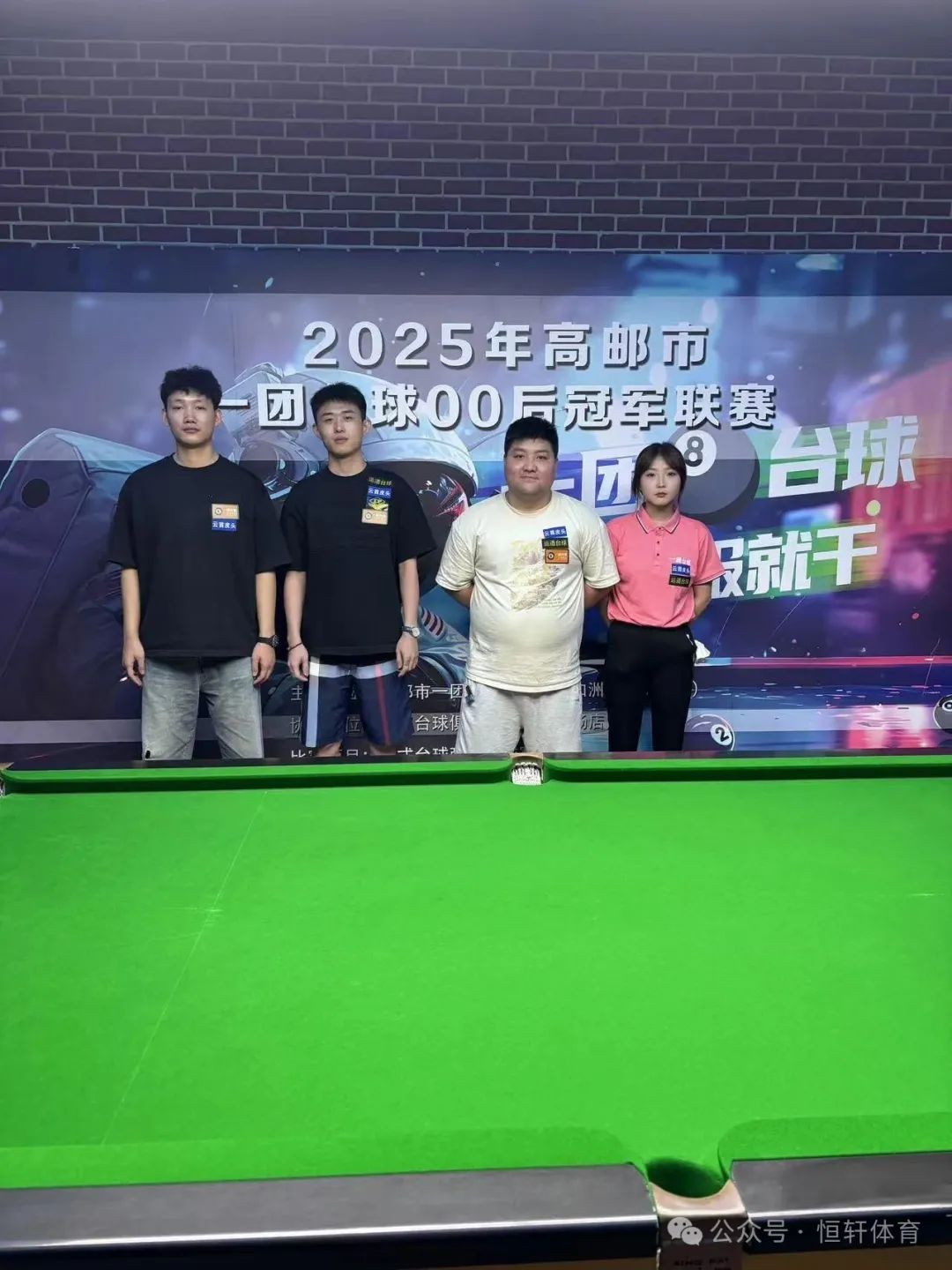 捷报 | 祝贺LP球员 丁旭 荣获扬州市一团台球00后冠军联赛 冠军(图3)