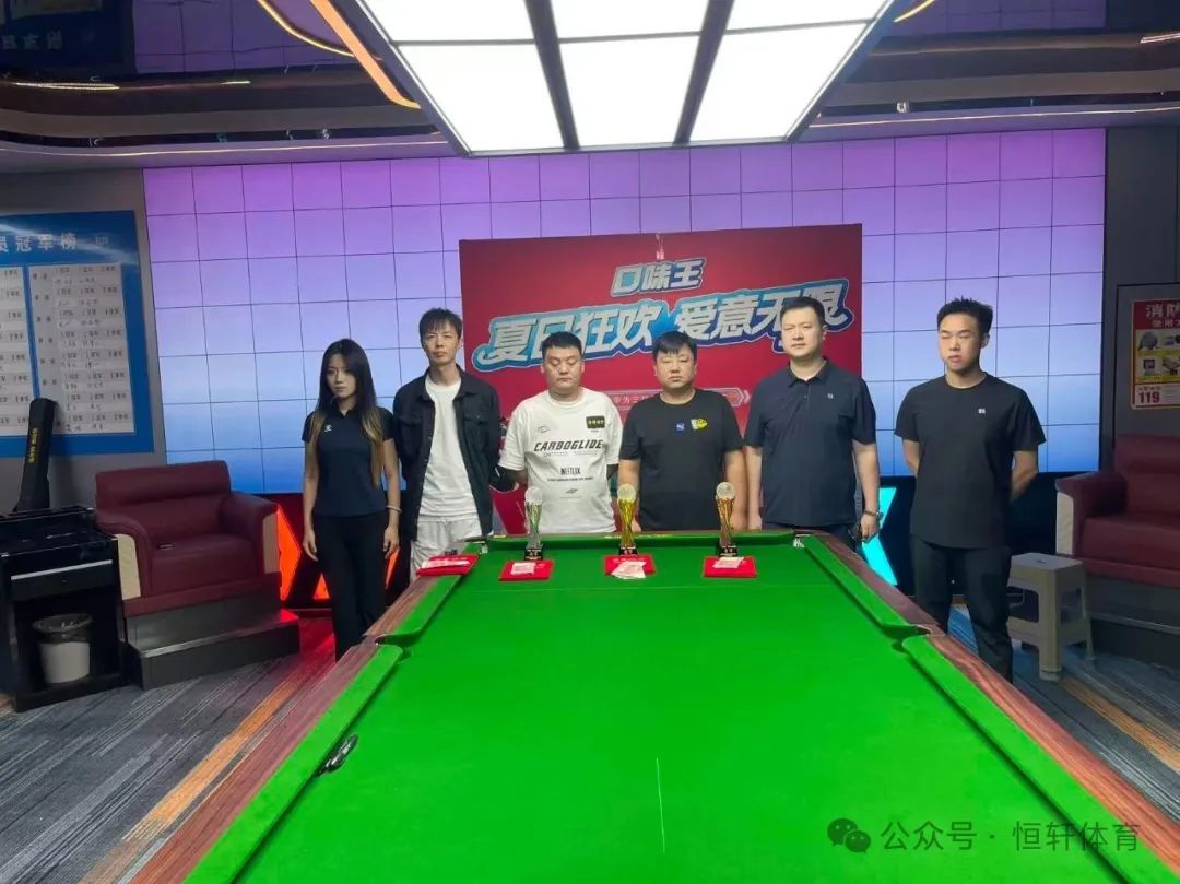 捷报 | 祝贺LP球员 刘在磊 荣获邯郸市口味王杯中式台球争霸赛 冠军(图2)