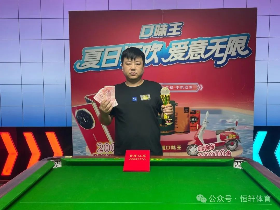 捷报 | 祝贺LP球员 刘在磊 荣获邯郸市口味王杯中式台球争霸赛 冠军(图1)