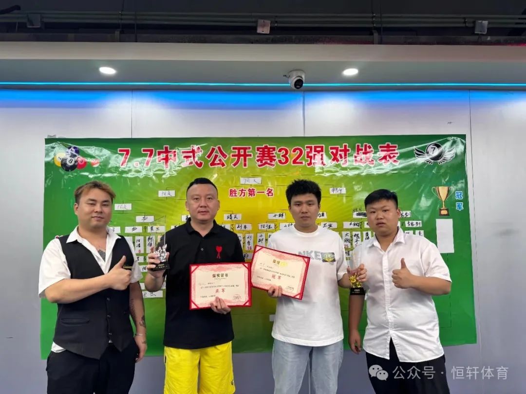 捷报 | 祝贺LP球员 韩宇 荣获广州市7.7桌球俱乐部公开赛 冠军(图1)