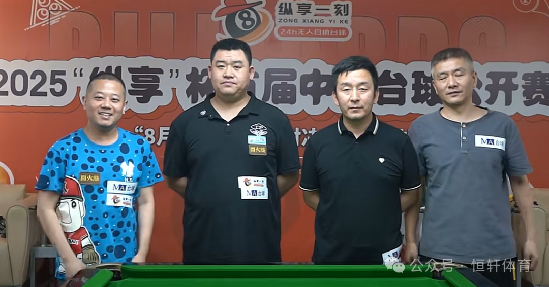 捷报 | 祝贺LP球员 赵刚 荣获2025西安纵享杯首届中式台球公开赛 冠军(图2)