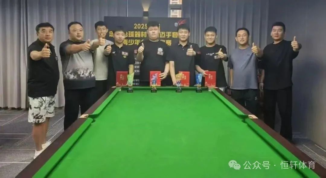 捷报 | 祝贺LP球员 周玮辰 荣获威海张亮台球培训基地青少年大奖赛 亚军(图2)
