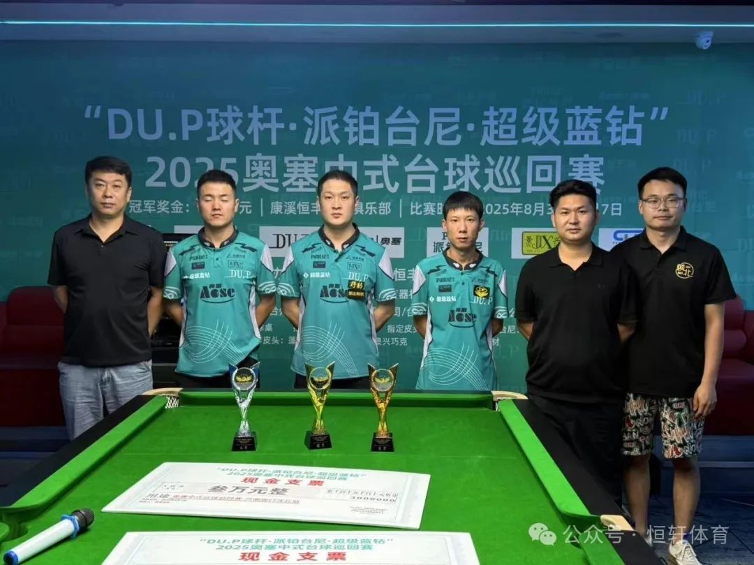捷报 | 祝贺LP球员 王松 荣获奥塞中式台球巡回赛周口站 亚军(图2)