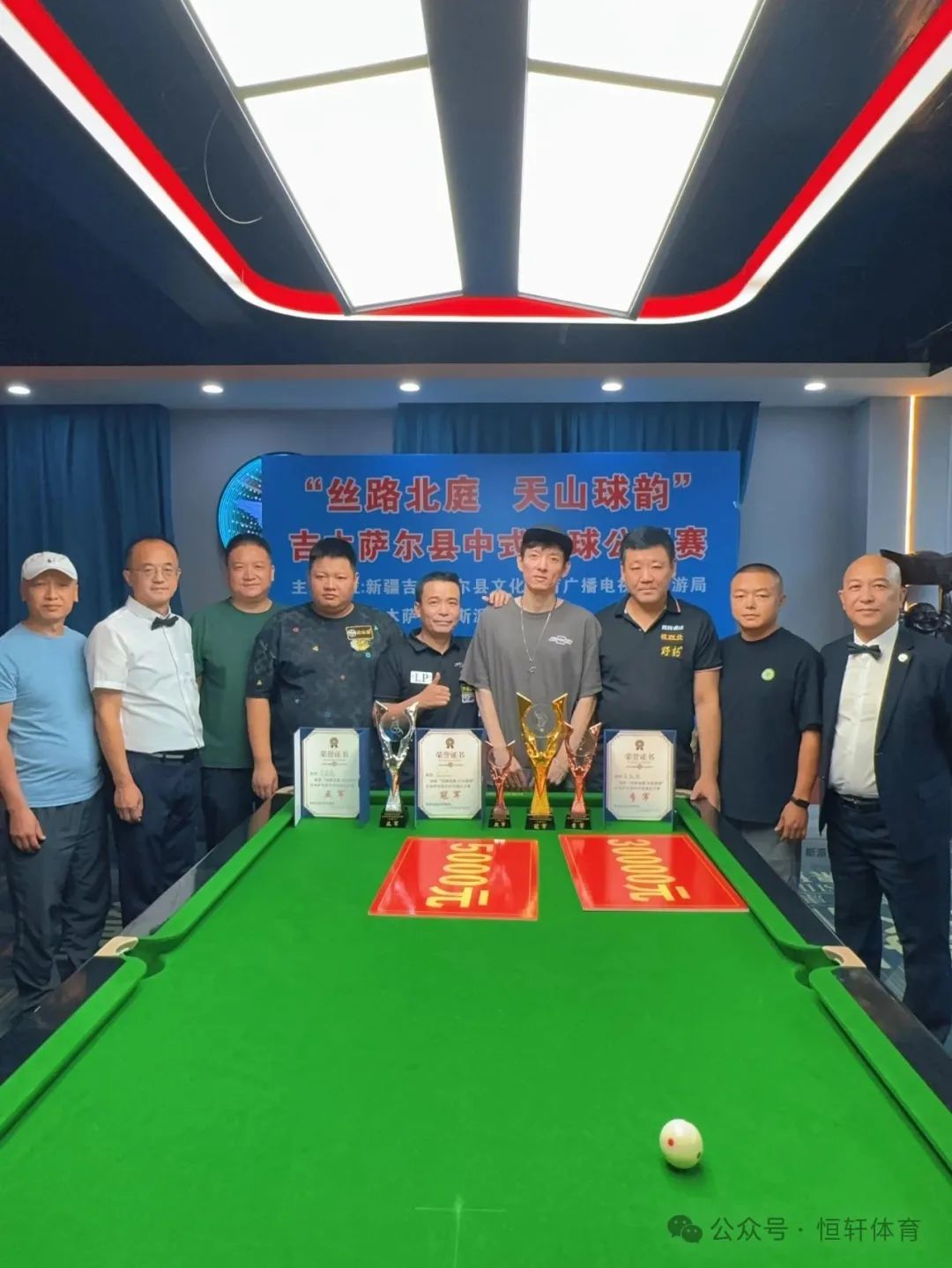 捷报 | 祝贺LP球员 马兵、李金威 包揽丝路北庭吉木萨尔县中式八球公开赛 冠亚军(图5)