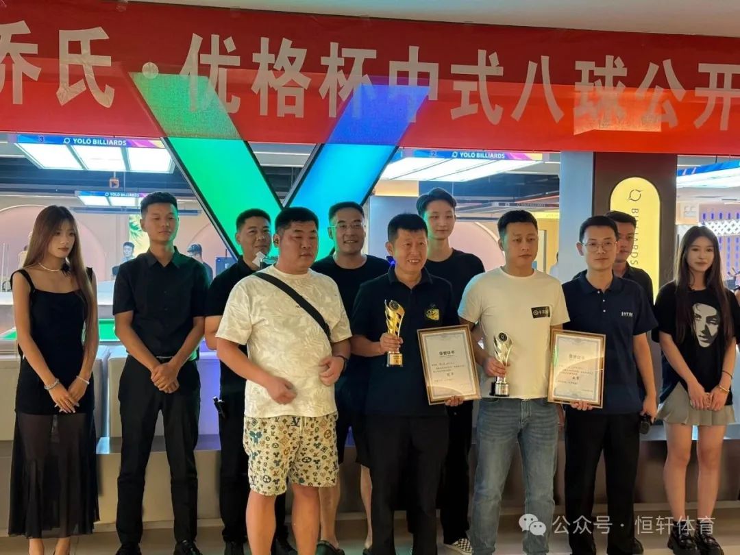 捷报 | 祝贺LP球员 魏玉建 荣获2025乔氏-优格杯中氏八球让球公开赛 冠军(图2)