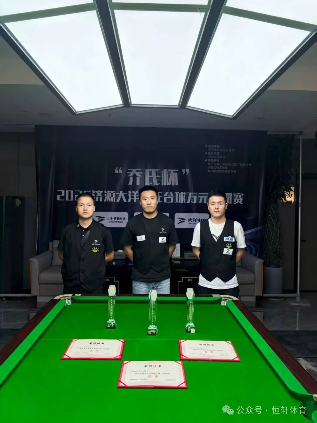 捷报 | 祝贺LP球员 杨丙坤、刘康、郭杰、孙文哲 包揽2025济源大洋乔氏台球万元争霸赛 冠亚季殿军(图2)