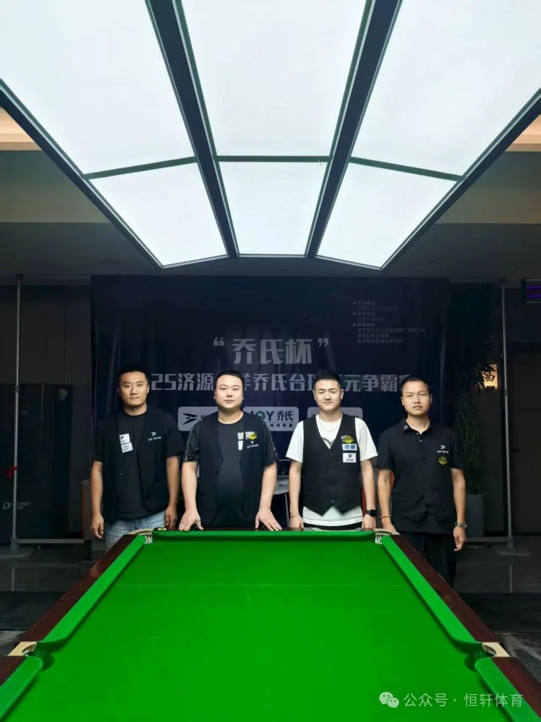 捷报 | 祝贺LP球员 杨丙坤、刘康、郭杰、孙文哲 包揽2025济源大洋乔氏台球万元争霸赛 冠亚季殿军(图3)
