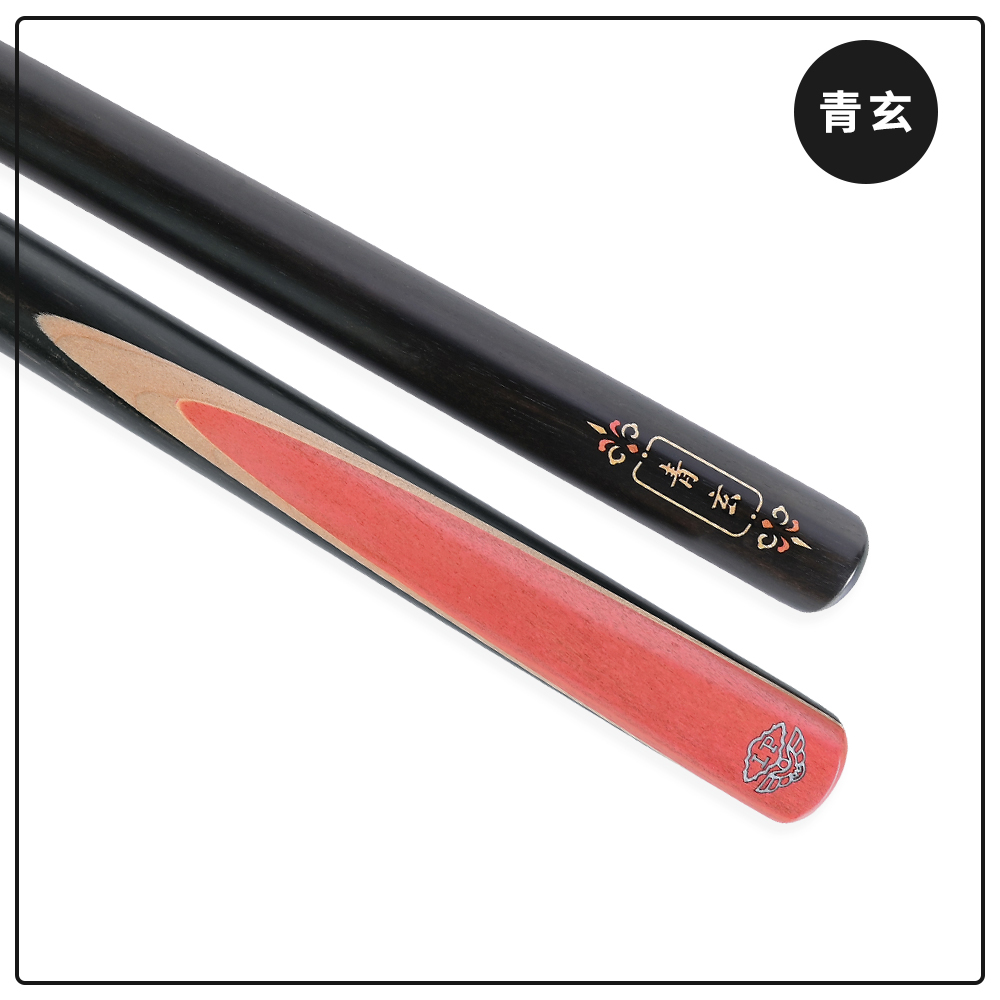 青玄 2025新品