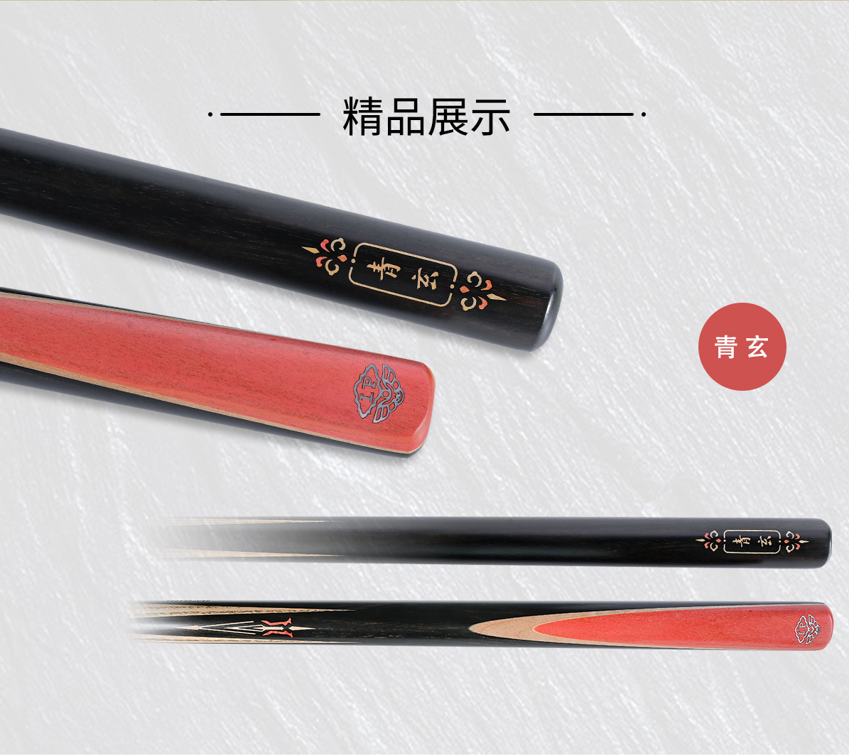 青玄 2025 新品(图8)