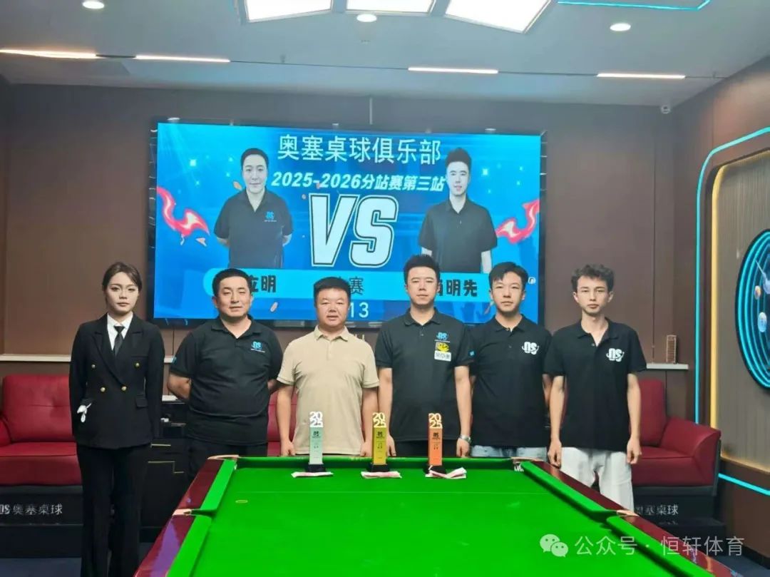 捷报 | 祝贺LP球员 肖明先 荣获临夏奥塞桌球俱乐部2025-2026分站赛第三站 冠军(图2)