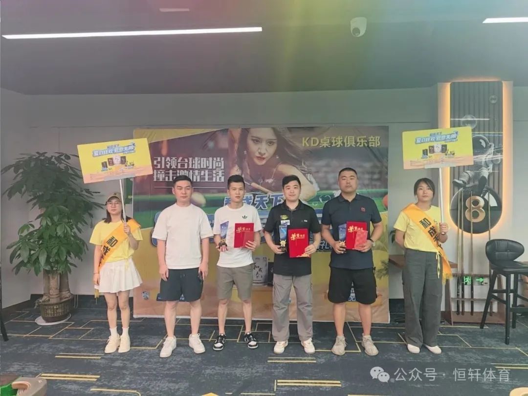 捷报 | 祝贺LP球员 丁凯 荣获和成天下杯宁波追分中八双冠王 冠军