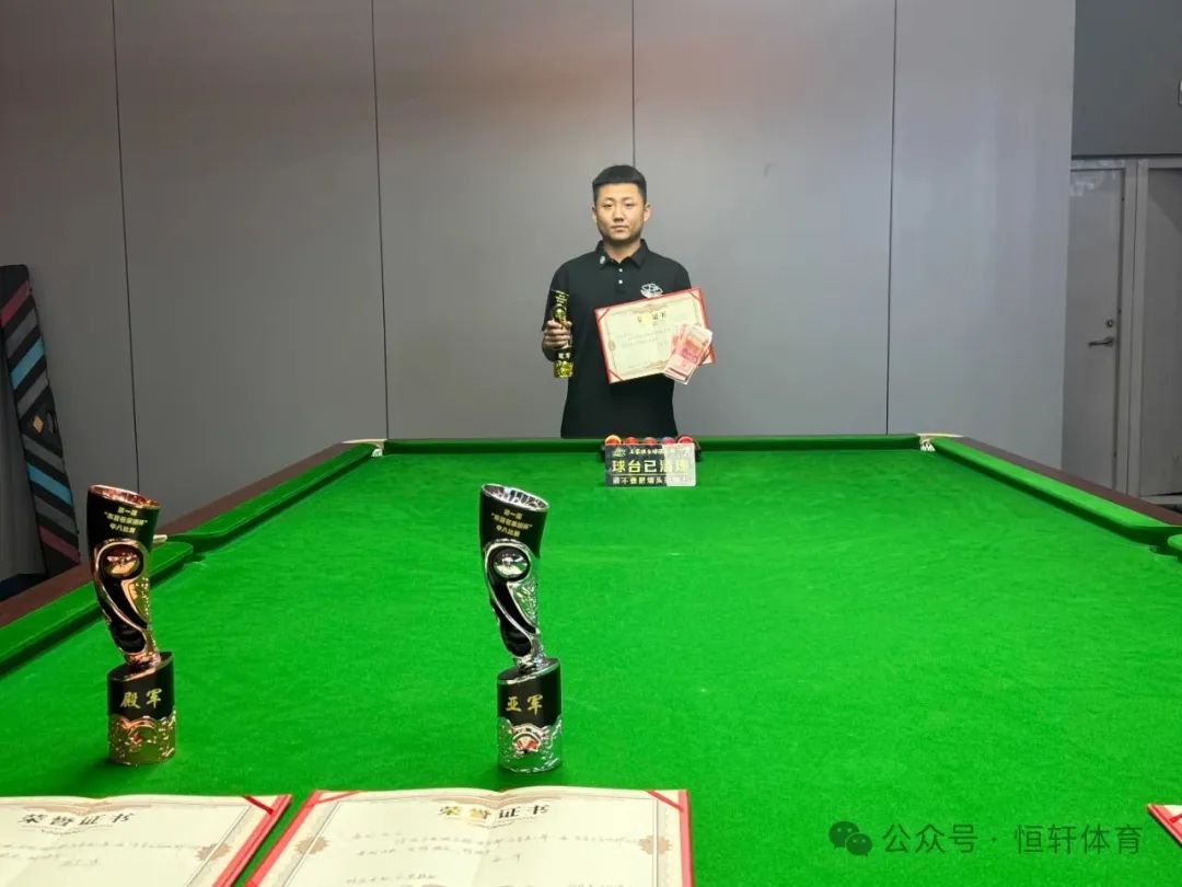 捷报 | 祝贺LP球员 吴东昊 荣获石家班首届为本地球手举办的中八比赛（石家班杯） 冠军