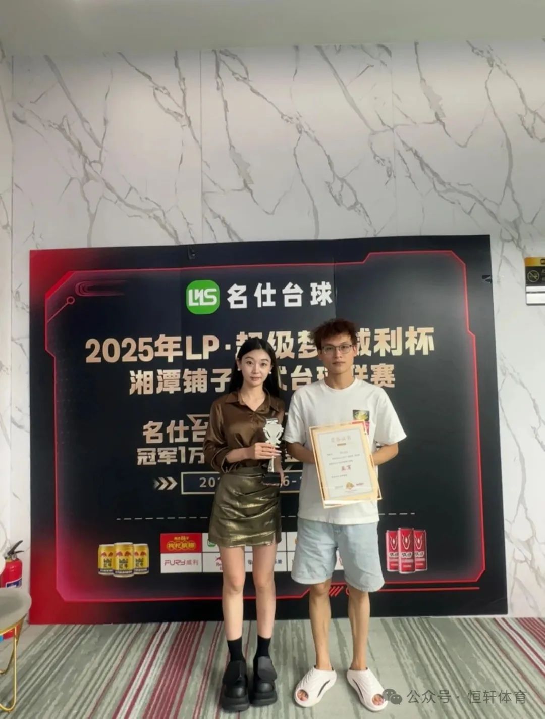 赛果 | LP·超级梦·威利杯湘潭铺子中式台球让球赛名仕台球武商梦时代店 曾晶 夺冠(图2)