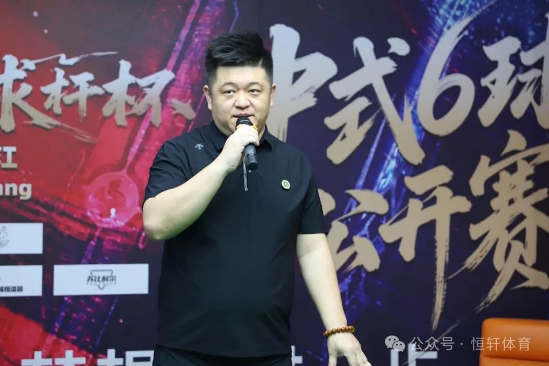 赛果 | 福建·晋江TG 台球俱乐部·LP球杆·超级梦杯中式6球公开赛 王海峰 夺冠(图2)