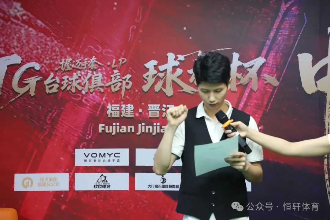 赛果 | 福建·晋江TG 台球俱乐部·LP球杆·超级梦杯中式6球公开赛 王海峰 夺冠(图4)