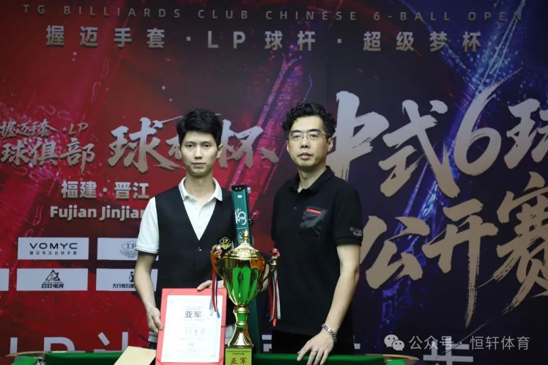 赛果 | 福建·晋江TG 台球俱乐部·LP球杆·超级梦杯中式6球公开赛 王海峰 夺冠(图6)