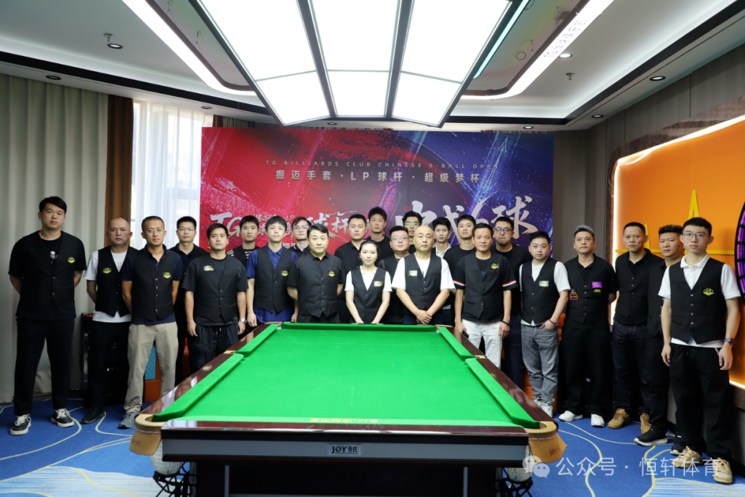 赛果 | 福建·晋江TG 台球俱乐部·LP球杆·超级梦杯中式6球公开赛 王海峰 夺冠(图10)
