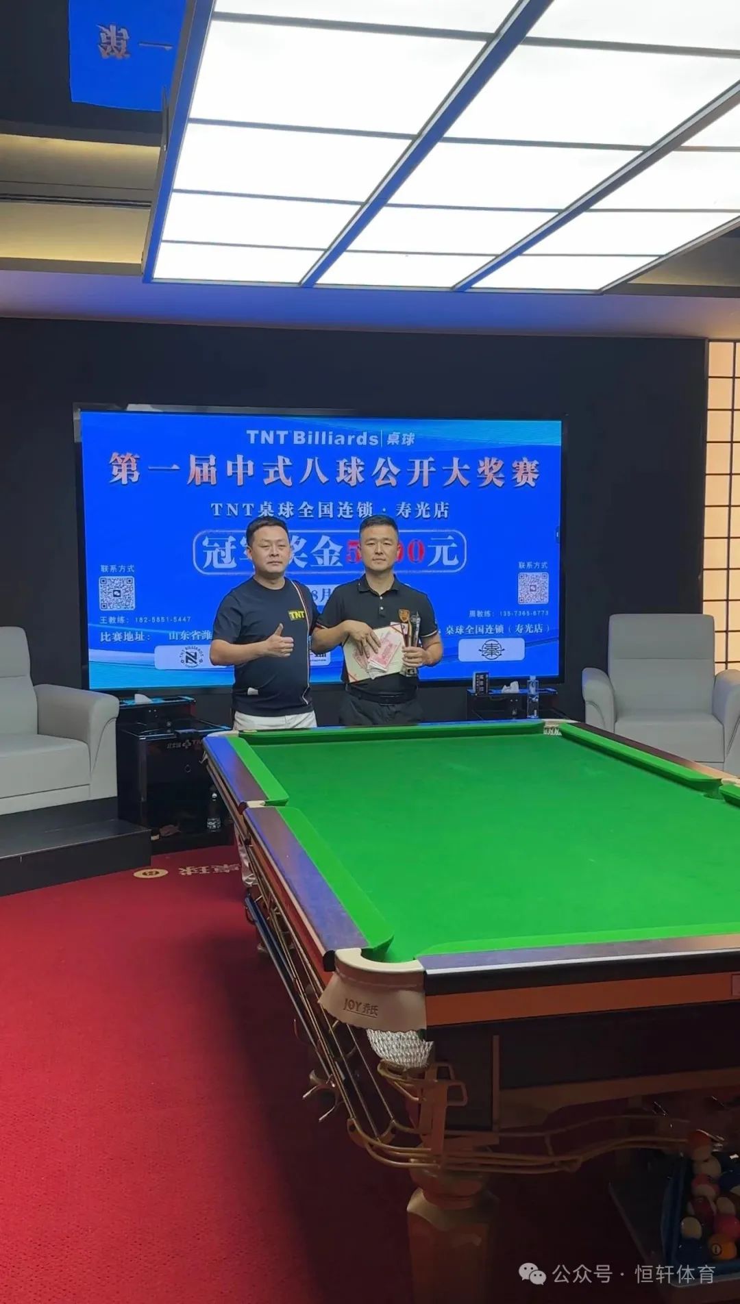 捷报 | 祝贺LP球员 崔栋 荣获2025TNT Billiaeds 桌球全国连锁（寿光店）第一届中式八球公开大奖赛 冠军(图1)