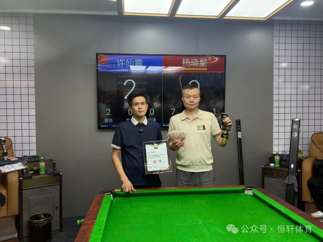 捷报 | 祝贺LP球员 杨晓星 荣获2025河南省濮阳南乐八洛克台球会所第一届中式八球万元赛 冠军(图1)
