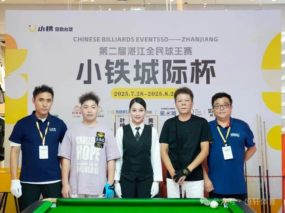 捷报 | 祝贺LP球员 叶建豪 荣获第二届湛江全民球王赛 冠军(图3)