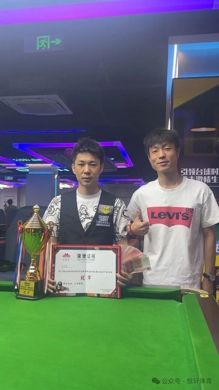 捷报 | 祝贺LP球员 欧芳坤 荣获赣州GT商业台球俱乐部和成天下杯中式台球弹性让球对抗赛 冠军(图1)