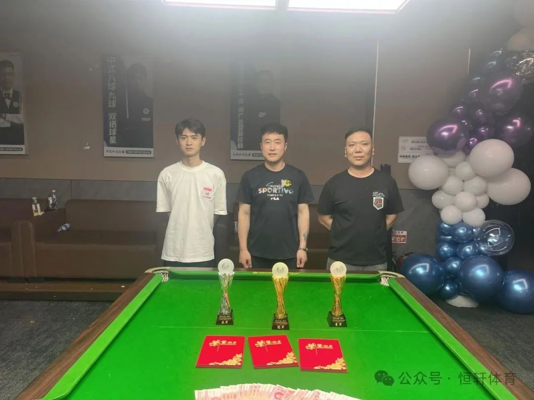 捷报 | 祝贺LP球员 姚宝旭 荣获菏泽巨野爵士黑八台球俱乐部2周年店庆中式八球公开赛 冠军(图2)