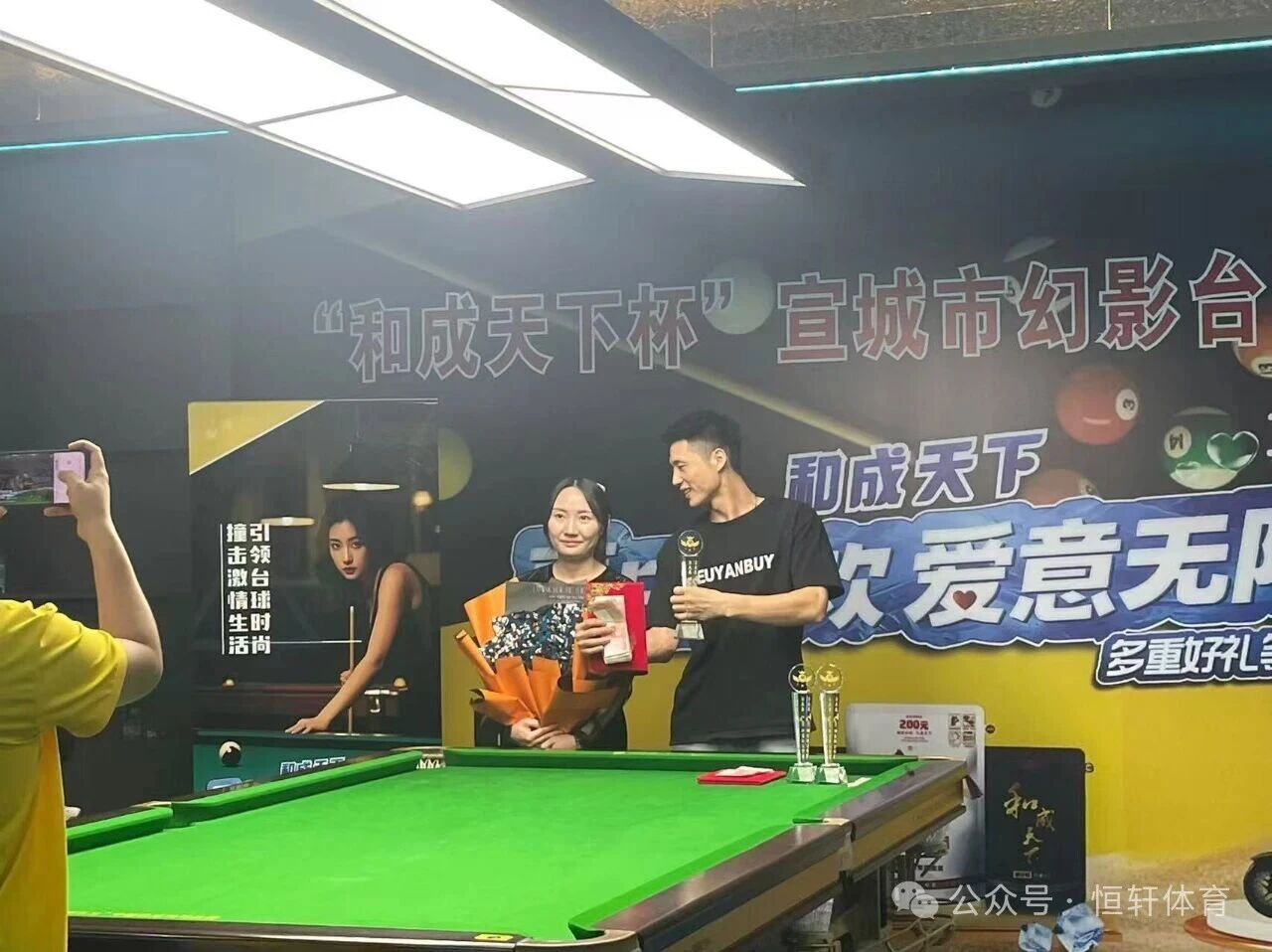 捷报 | 祝贺LP球员 王春燕 荣获“和成天下杯”宣城市幻影台球公开赛 冠军(图2)