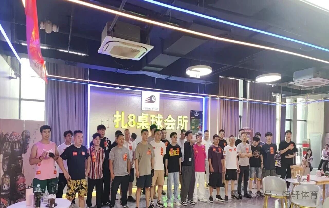赛果 | 惠州扎8 台球俱乐部第一届夏季LP杯 刘子文 夺冠(图5)