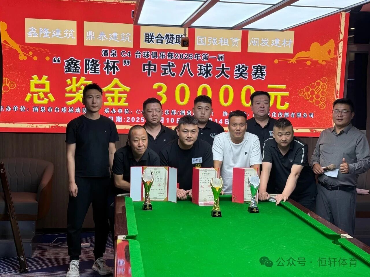 捷报 | 祝贺LP球员 居金源 荣获酒泉c4台球俱乐部中式八球大奖赛 冠军