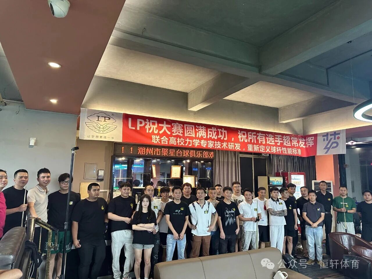 赛果 | 第二届潮州“摩米•聚星•LP”杯中式九球让球追分赛 萧煌 夺冠(图4)