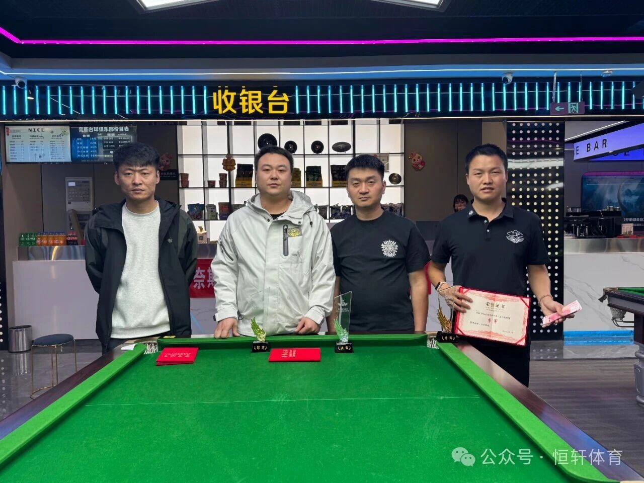 捷报 | 祝贺LP球员 孙文哲 荣获洛阳奈斯台球首届中式八球台球联赛 冠军